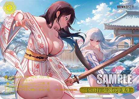 BRD/W139-025R Hot Spring Training: Legendary Graduate RRR