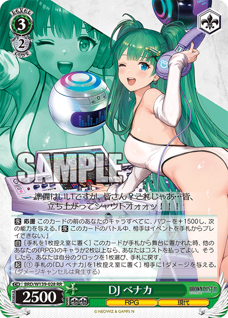 BRD/W139-028 DJ Venaka RR