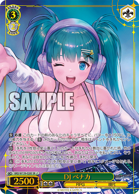 BRD/W139-028S DJ Venaka SR