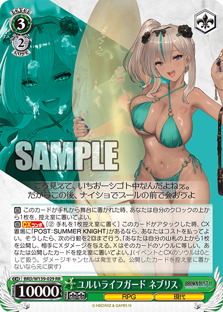 BRD/W139-029 Easygoing Lifeguard Nebris RR