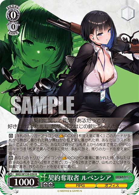BRD/W139-030 Contract Snatcher Luvencia R
