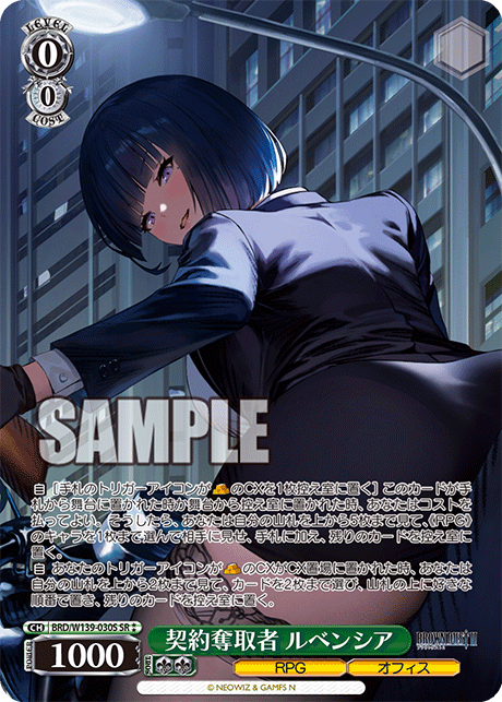 BRD/W139-030S Contract Snatcher Luvencia SR