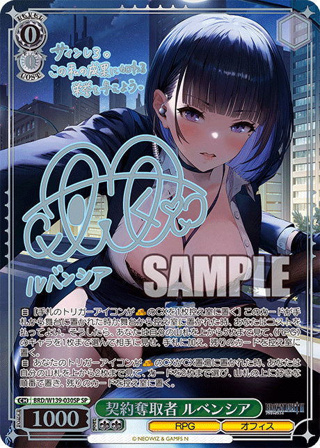 BRD/W139-030SP Contract Snatcher Luvencia SP