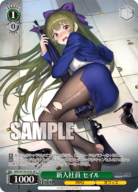 BRD/W139-032S New Employee Seir SR