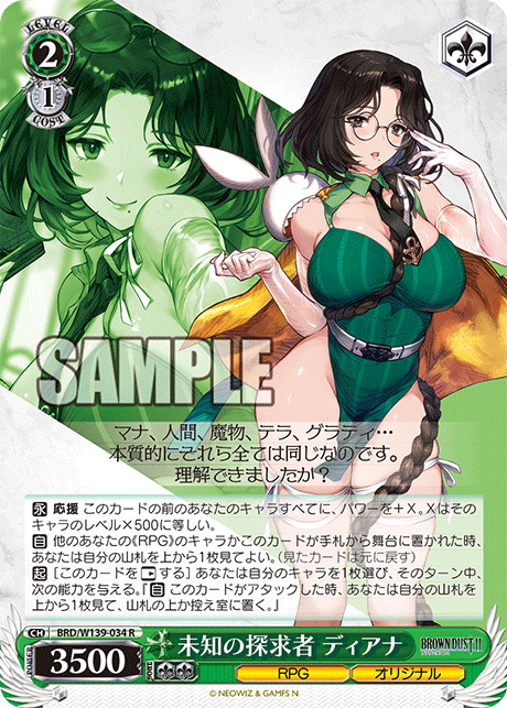BRD/W139-034 Unknown Explorer Diana R