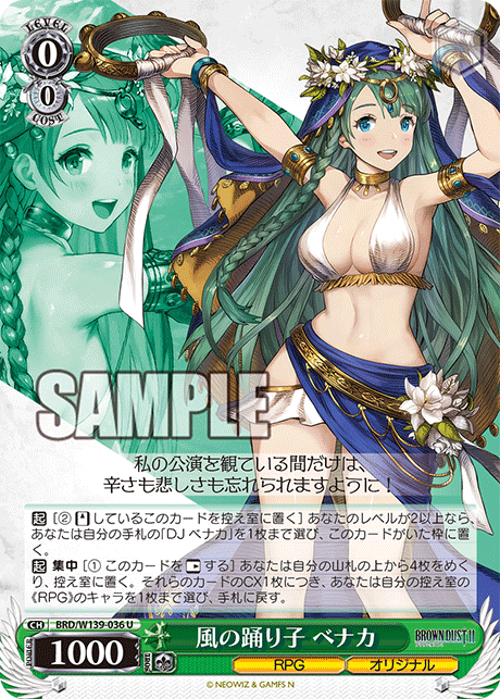 BRD/W139-036 Wind Dancer Venaka U
