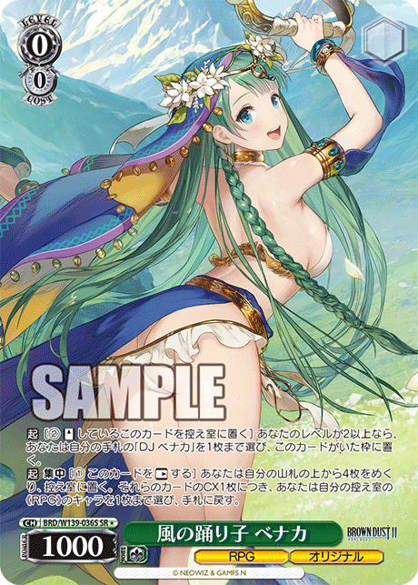 BRD/W139-036S Wind Dancer Venaka SR