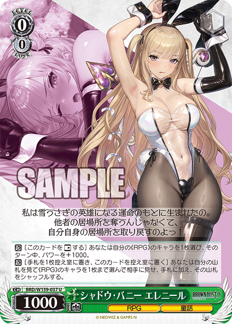 BRD/W139-037 Shadow Bunny Eleaneer U