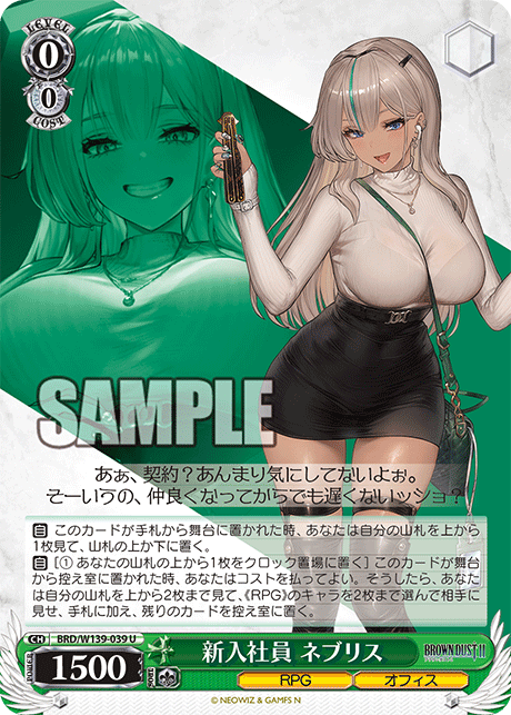 BRD/W139-039 New Employee Nebris U