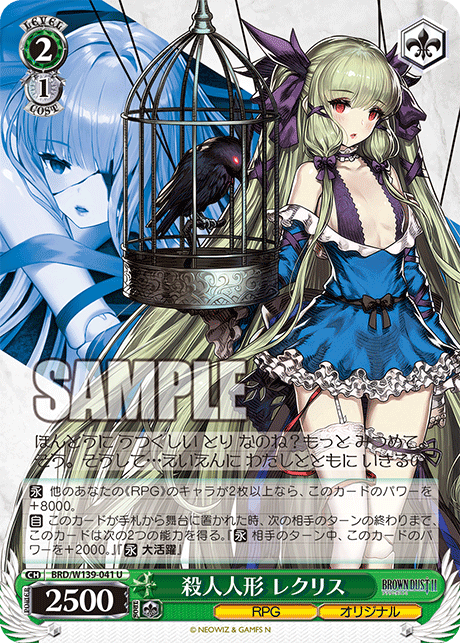 BRD/W139-041 Murder Doll Lecliss U
