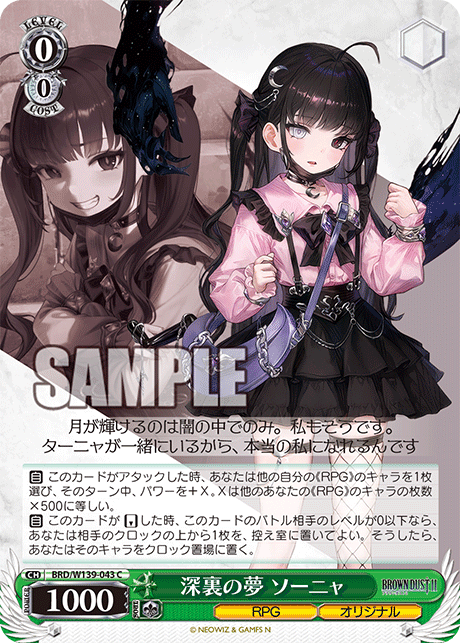 BRD/W139-043 Dream Deep Within Sonya C