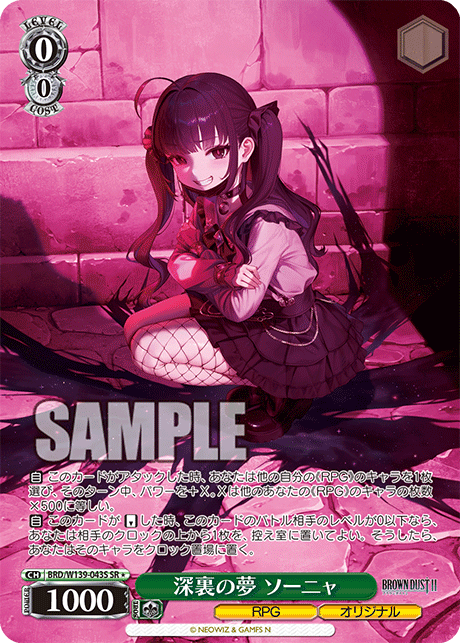 BRD/W139-043S Dream Deep Within Sonya SR