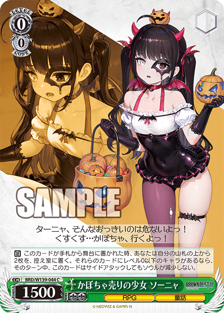 BRD/W139-044 Pumpkin Seller Girl Sonya C