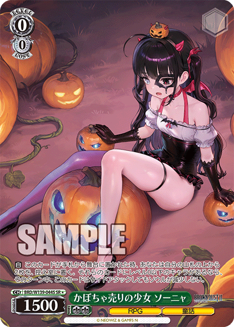 BRD/W139-044S Pumpkin Seller Girl Sonya SR