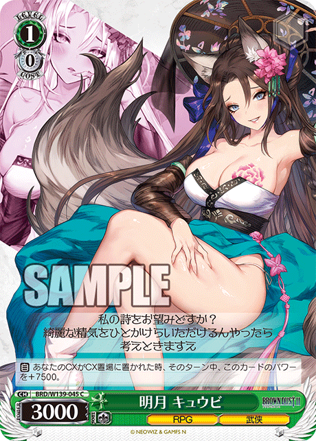 BRD/W139-045 Bright Moon Kyuubi C