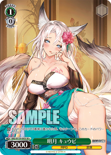 BRD/W139-045S Bright Moon Kyuubi SR