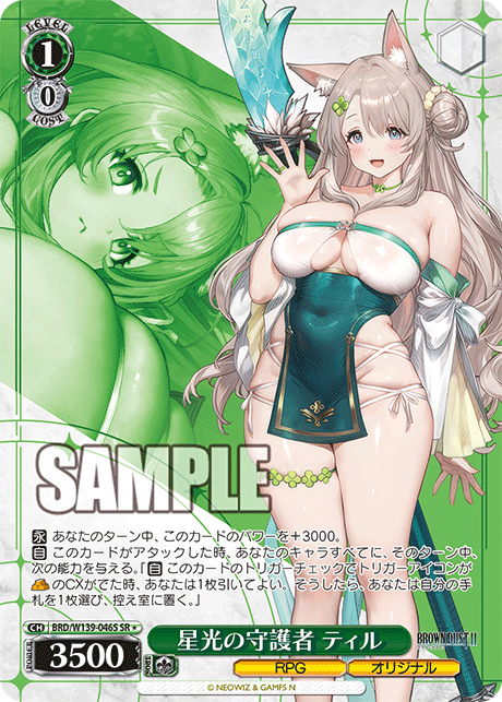 BRD/W139-046S Starlight Guardian Tyr SR