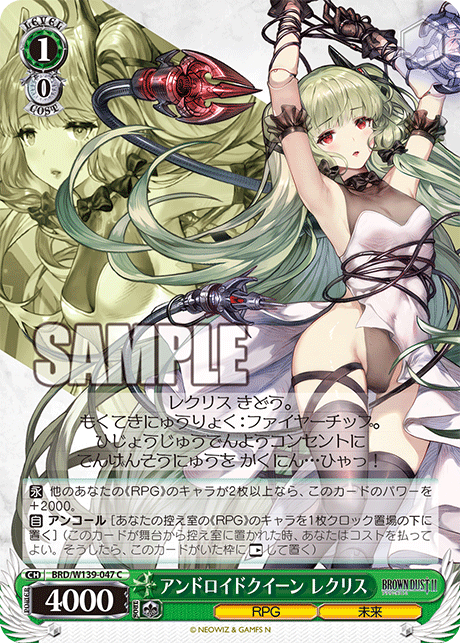 BRD/W139-047 Android Queen Lecliss C