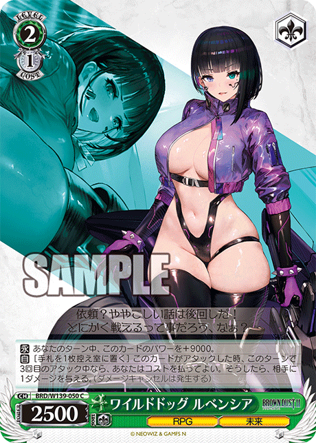 BRD/W139-050 Wild Dog Luvencia C