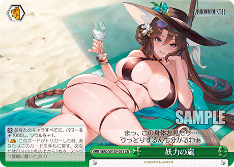 BRD/W139-051 Storm of Mystic Power CR
