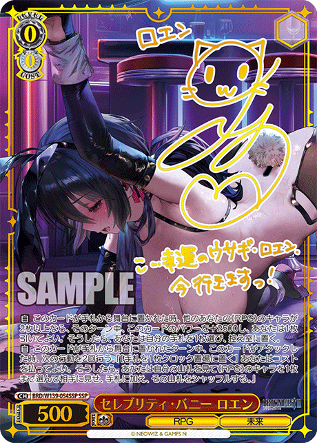 BRD/W139-054SSP Celebrity Bunny Loen SSP