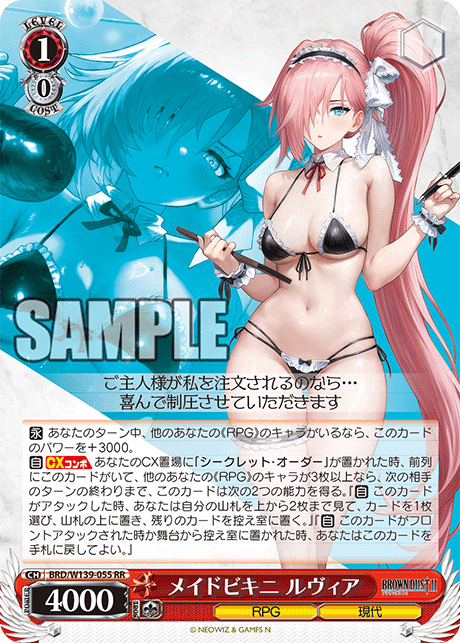 BRD/W139-055 Maid Bikini Rubia RR