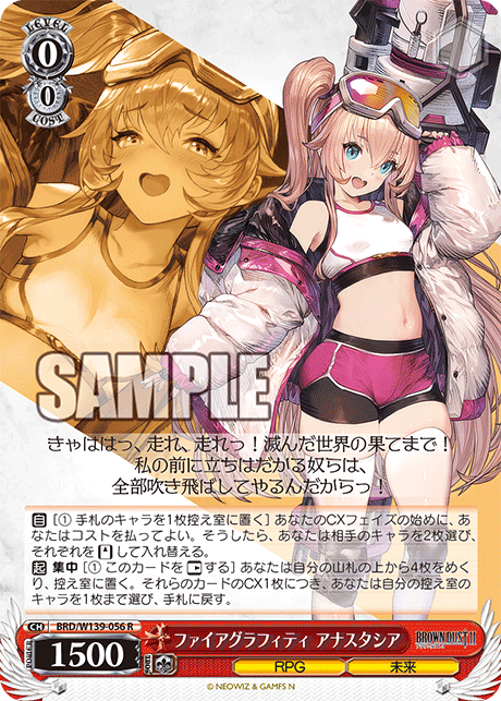 BRD/W139-056 Fire Graffiti Anastasia R