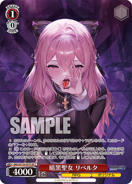 BRD/W139-057S Dark Saint Liberta SR