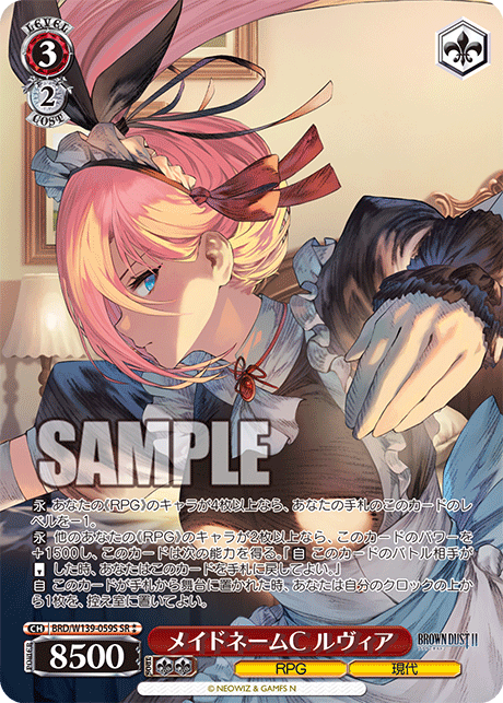 BRD/W139-059S Maid Name C Rubia SR