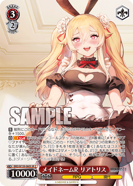 BRD/W139-060S Maid Name R Liatris SR