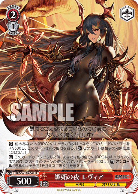 BRD/W139-064 Night of Jealousy Levia U