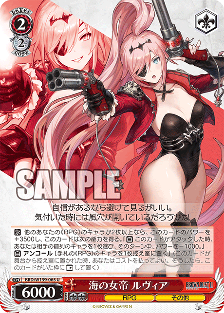 BRD/W139-065 Empress of the Sea Rubia U