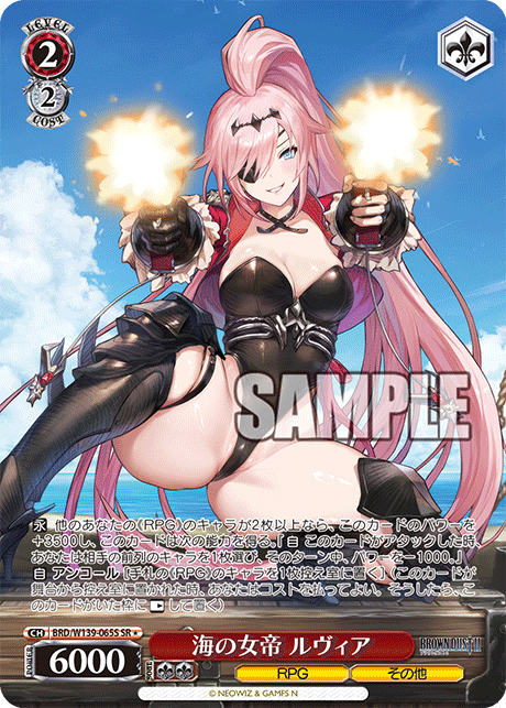BRD/W139-065S Empress of the Sea Rubia SR