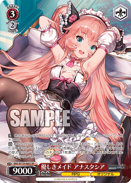 BRD/W139-066S Gentle Maid Anastasia SR