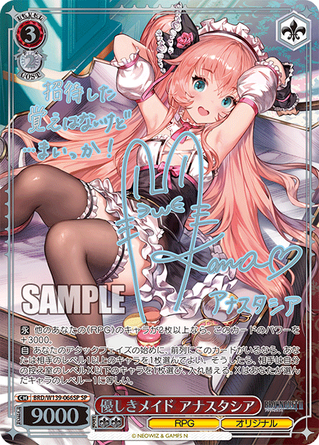 BRD/W139-066SP Gentle Maid Anastasia SP
