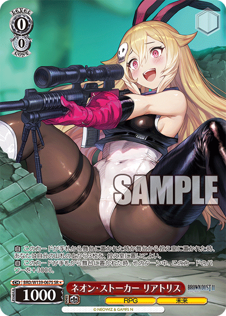 BRD/W139-067S Neon Stalker Liatris SR