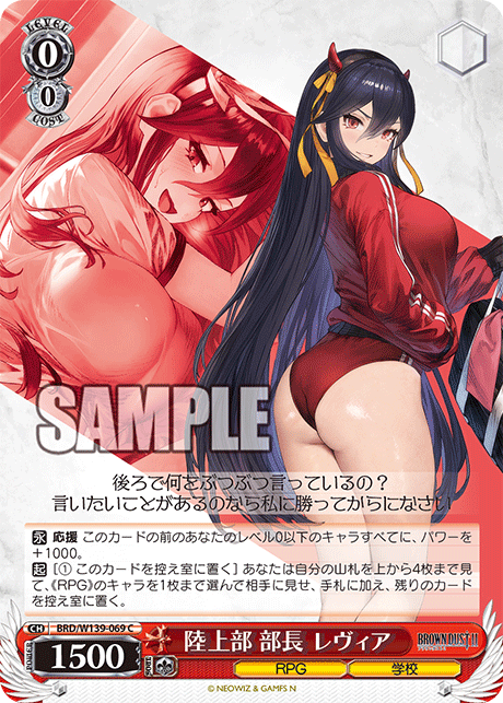 BRD/W139-069 Track Club Captain Levia C