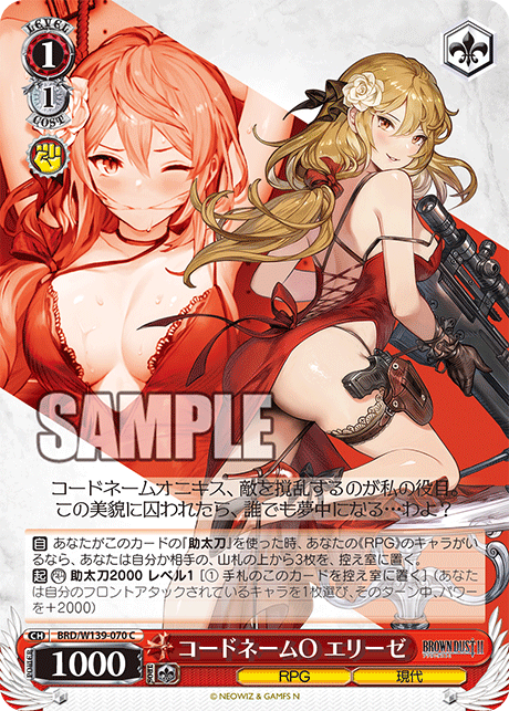 BRD/W139-070 Codename O Elise C