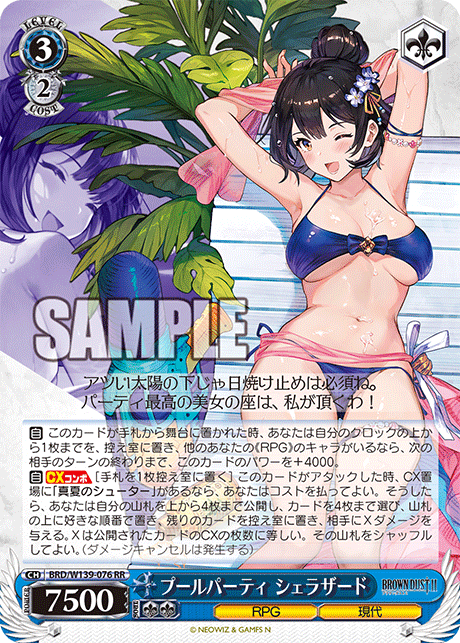 BRD/W139-076 Pool Party Scheherazade RR