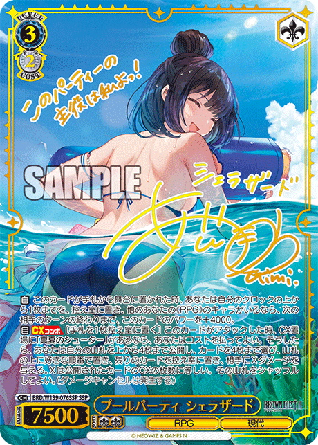 BRD/W139-076SSP Pool Party Scheherazade SSP