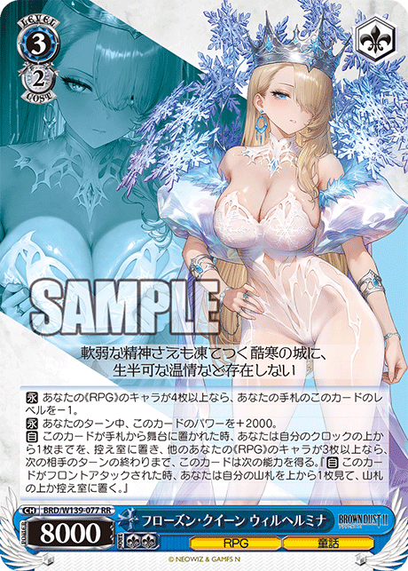BRD/W139-077 Frozen Queen Wilhelmina RR