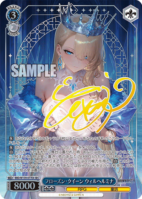 BRD/W139-077EX Frozen Queen Wilhelmina SEC