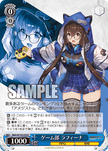 BRD/W139-078 Game Club Rafina R