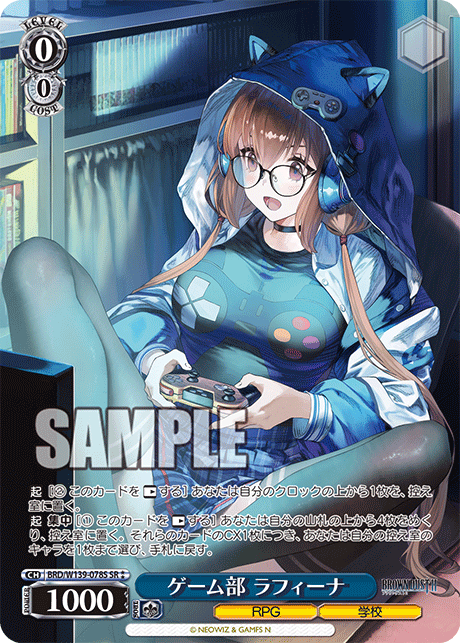 BRD/W139-078S Game Club Rafina SR