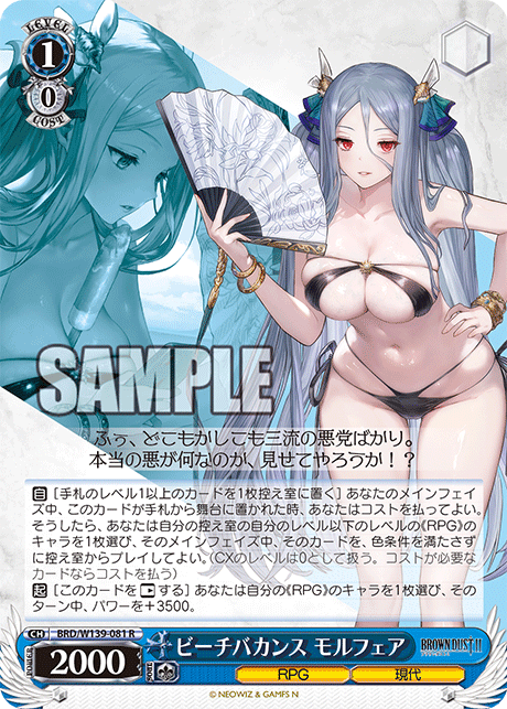 BRD/W139-081 Beach Vacation Morpeah R