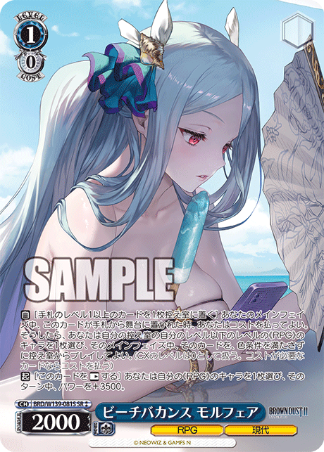 BRD/W139-081S Beach Vacation Morpeah SR