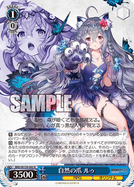 BRD/W139-082 Nature's Claw Rou R