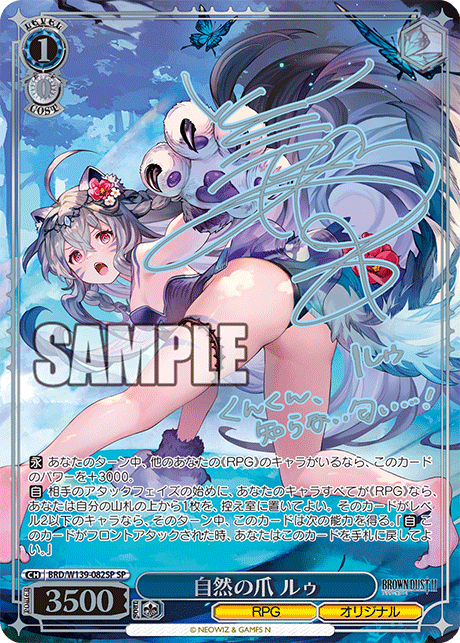 BRD/W139-082SP Nature's Claw Rou SP
