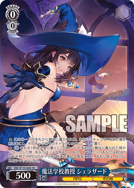 BRD/W139-084S Magic School Professor Scheherazade SR