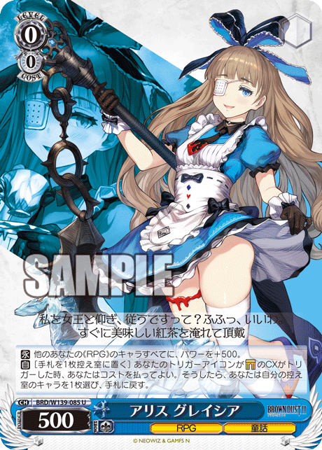 BRD/W139-085 Alice Glacia U